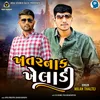 About Khataranak Kheladi Song